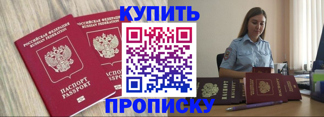 прописка для кредита в Саяногорске