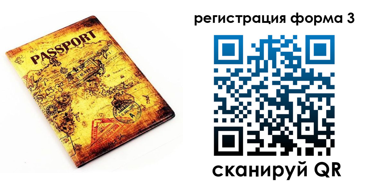временная прописка в Саяногорске