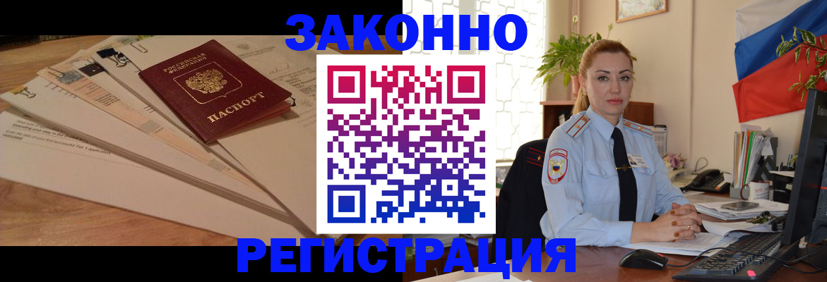 где прописаться в Саяногорске