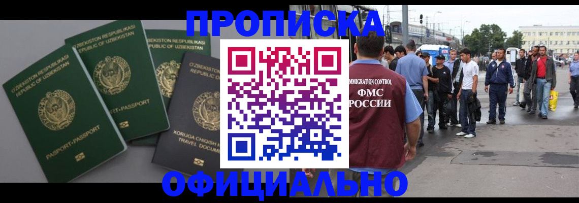 регистрация для дет. сада в Саяногорске