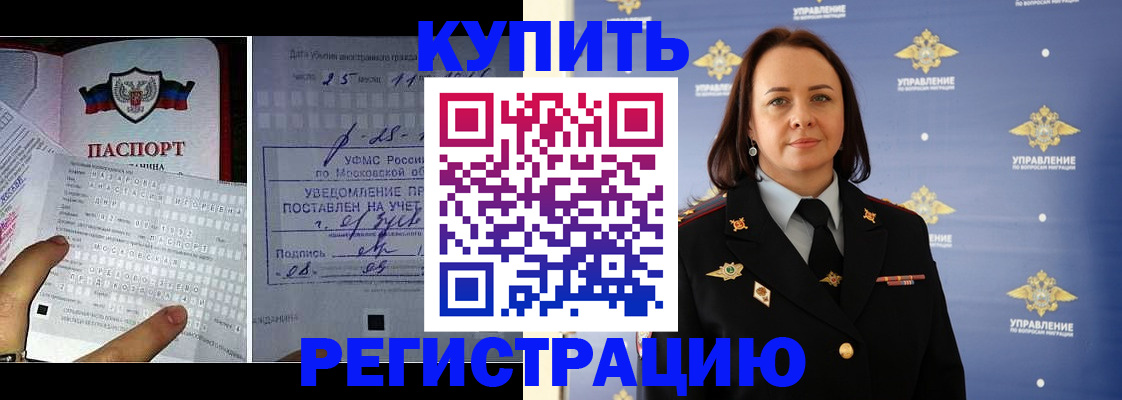 временная регистрация для школы в Саяногорске