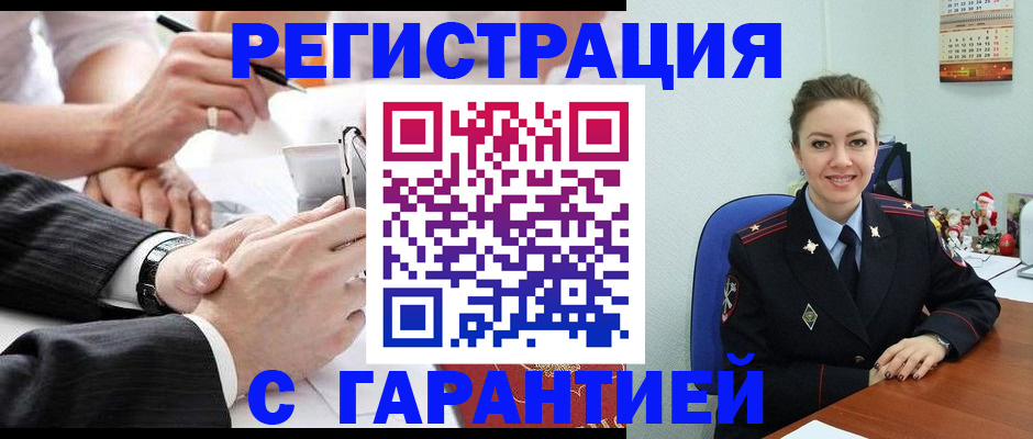 прописка 2025 в Саяногорске