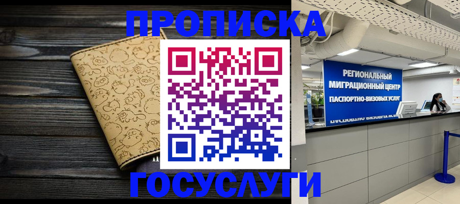 пропишу в квартире в Саяногорске