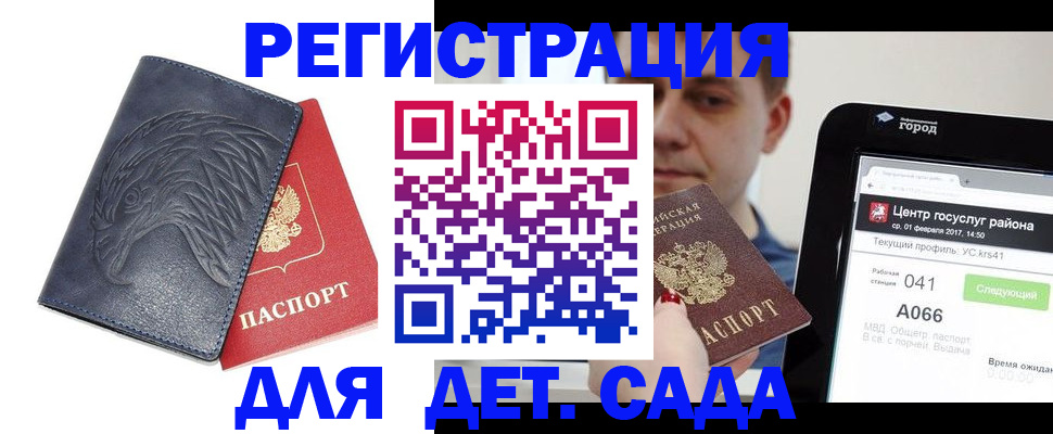 прописка 2025 в Саяногорске